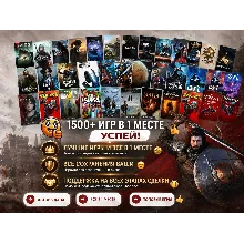 CRIMSON DESERT + 1500 ИГР + 11 ЧАСТЕЙ РЕСИДЕНТА I ВСЕ ИГРЫ В 1 АККАУНТЕ