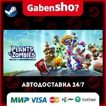 Plants vs. Zombies: Battle for Neighborville™ СТИМ Steam Gift