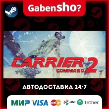 Carrier Command 2 СТИМ Steam Gift
