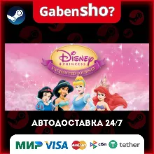 Disney Princess: Enchanted Journey СТИМ Steam Gift
