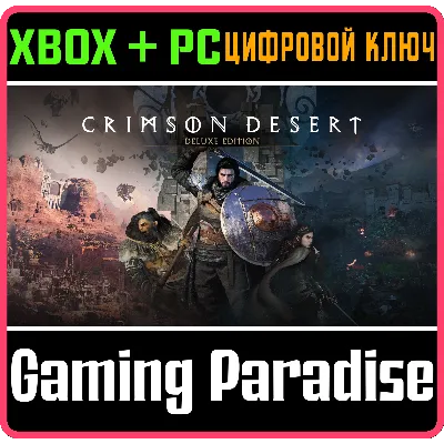 CRIMSON DESERT DELUXE EDITION XBOX SERIES S|X + PC (WIN) КЛЮЧ/КОД - irongamers.ru