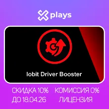 IOBIT DRIVER BOOSTER PRO 13-13.1 FOR 23.08.26 | LICENSE