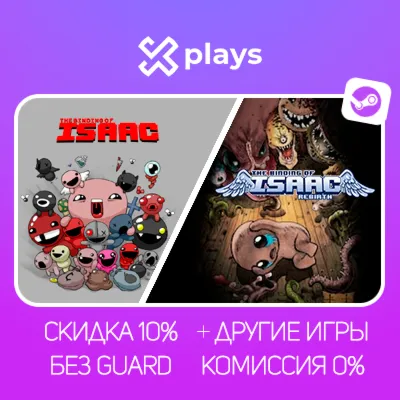 THE BINDING OF ISAAC + REBIRTH + ALL DLC + GAMES | NO GUARD | WARRANTY 1 YEAR | STEAM
