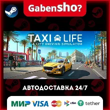 Taxi Life: A City Driving Simulator СТИМ Steam Gift
