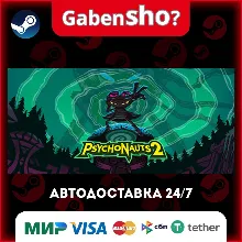 Psychonauts 2 СТИМ Steam Gift