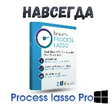 Process lasso Pro ключ активация навсегда