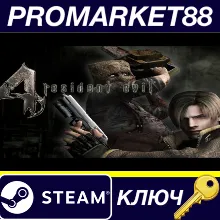 Resident Evil 4: Ultimate HD Edition NA Steam КЛЮЧ