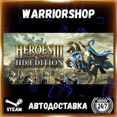 Heroes® of Might & Magic® III - HD Edition Select Steam Region GIFT AUTO 24/7 WARRANT