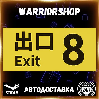 The Exit 8 Выбор Региона Стим STEAM GIFT АВТО 24/7 ГАРАНТИЯ - irongamers.ru