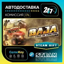 BAJA: Edge of Control HD / STEAM GIFT / Выбор стран