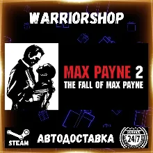 Max Payne 2: The Fall of Max Payne Выбор Региона Стим STEAM GIFT АВТО 24/7 ГАРАНТИЯ