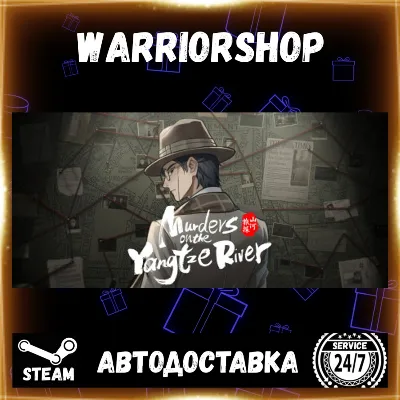 Murders on the Yangtze River Выбор Региона Стим STEAM GIFT АВТО 24/7 ГАРАНТИЯ - irongamers.ru