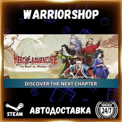 Hero's Adventure: Road to Passion Выбор Региона Стим STEAM GIFT АВТО 24/7 ГАРАНТИЯ - irongamers.ru