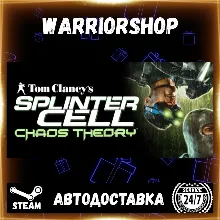 Tom Clancy's Splinter Cell Chaos Theo Выбор Региона Стим STEAM GIFT АВТО 24/7 ГАРАНТИ