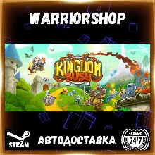 Kingdom Rush - Tower Defense Выбор Региона Стим STEAM GIFT АВТО 24/7 ГАРАНТИЯ