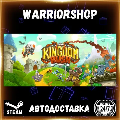 Kingdom Rush - Tower Defense Выбор Региона Стим STEAM GIFT АВТО 24/7 ГАРАНТИЯ - irongamers.ru