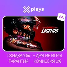 GRID LEGENDS + ИГРЫ | БЕЗ GUARD | ГАРАНТИЯ 1 ГОД | EA