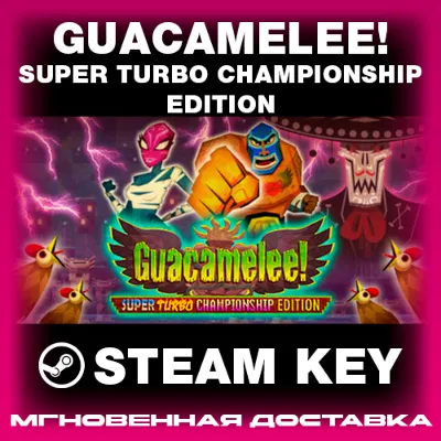 STEAM KEY  |  Guacamelee! Super Turbo Championship Edition  |  [REGION FREE] - irongamers.ru