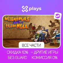 NEIGHBOURS FROM HELL 1 + 2 + GAMES | NO GUARD | WARRANTY 1 YEAR | STEAM