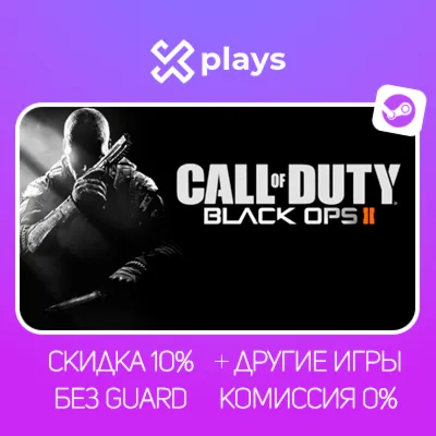 CALL OF DUTY: BLACK OPS 2 + ВСЕ ЧАСТИ + ИГРЫ | БЕЗ GUARD | ГАРАНТИЯ 1 ГОД | STEAM - irongamers.ru