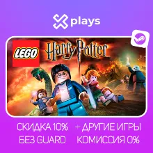 LEGO HARRY POTTER YEARS 1-7 + GAMES | NO GUARD | WARRANTY 1 YEAR | STEAM