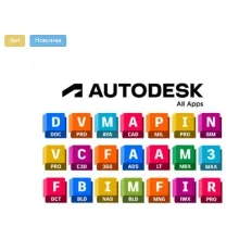 Autodesk: All Software — Delivered to Your Email (Win/Mac)