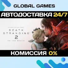 DEATH STRANDING 2: ON THE BEACH - Digital Deluxe Edition Steam Ключ СНГ(БЕЗ РФ)
