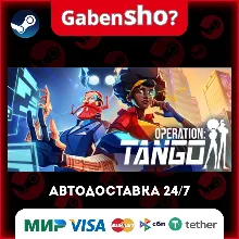 Operation: Tango СТИМ Steam Gift