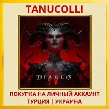 Diablo IV 4 PS4/PS5/PS Турция/Украина