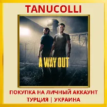 A Way Out PS4/PS5/PS Турция/Украина