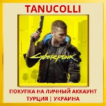 Cyberpunk 2077 PS4/PS5/PS Турция/Украина