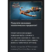 Sea of Thieves Дальнострел «Ослепительная легенда»