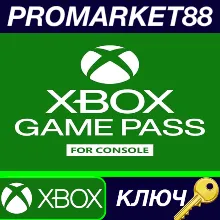 Xbox Game Pass for Console - 3 Months EU XBOX One / Xbox Series X|S КЛЮЧ