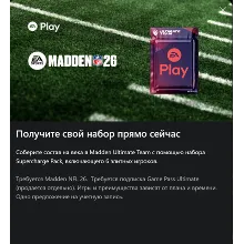 Набор EA Play Supercharge Madden NFL 26