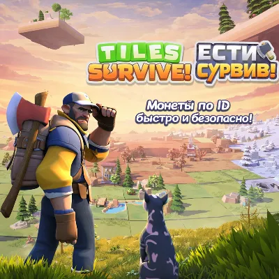 Tiles Survive – Coins by ID | Быстро, безопасно, выгодно - irongamers.ru
