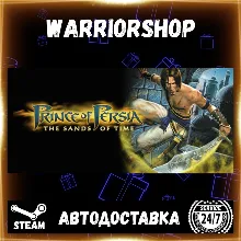 Prince of Persia®: The Sands of Time Выбор Региона Стим STEAM GIFT АВТО 24/7 ГАРАНТИЯ