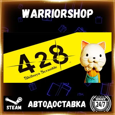 428: Shibuya Scramble Выбор Региона Стим STEAM GIFT АВТО 24/7 ГАРАНТИЯ - irongamers.ru