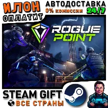 Rogue Point · Steam РОССИЯ и ВСЕ СТРАНЫ