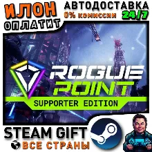 Rogue Point - Supporter Edition · Steam РОССИЯ и ВСЕ СТРАНЫ
