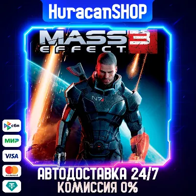 Mass Effect 3 (2012) Edition Авто МИР - irongamers.ru