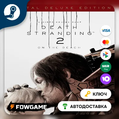 DEATH STRANDING 2: ON THE BEACH - Deluxe Edition (РФ+ТР+ЕС+США) КЛЮЧ STEAM - irongamers.ru