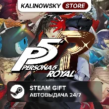 PERSONA 5 ROYAL · ВЕСЬ МИР