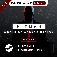 HITMAN WORLD OF ASSASSINATION · PART ONE · ВЕСЬ МИР