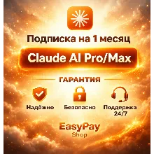 [ОФИЦИАЛЬНО] CLAUDE MAX 5/20 | ОПЛАТА КАРТОЙ | ПОДПИСКА НА ВАШ АККАУНТ