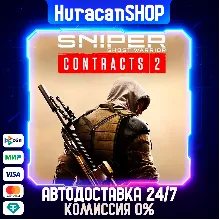 Sniper Ghost Warrior Contracts 2 Авто МИР