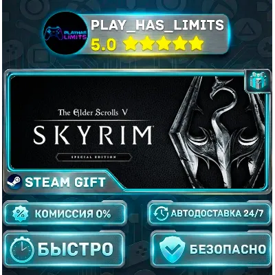 The Elder Scrolls V: Skyrim Special Edition *RU/BY/UA/СНГ Steam Auto - irongamers.ru