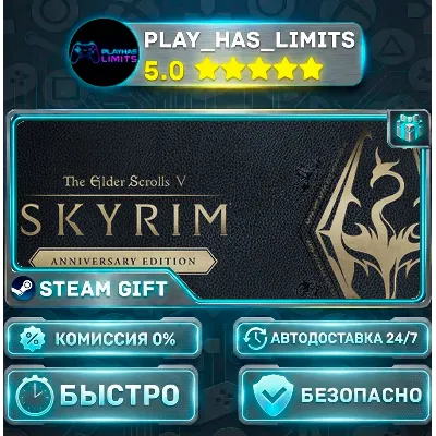 The Elder Scrolls V: Skyrim Anniversary Edition *RU/BY/UA/СНГ Steam Auto - irongamers.ru