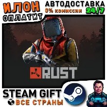Rust · Steam РОССИЯ и ВСЕ СТРАНЫ