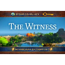 The Witness STEAM Ключ | (СНГ+РФ)