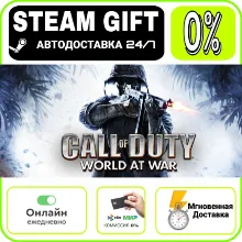 Call of Duty: World at War | RU + МИР · AUTO 24/7